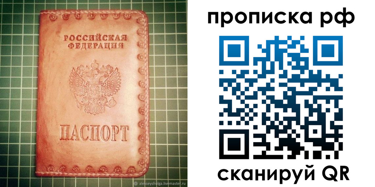 найти адрес прописки в Дудинке