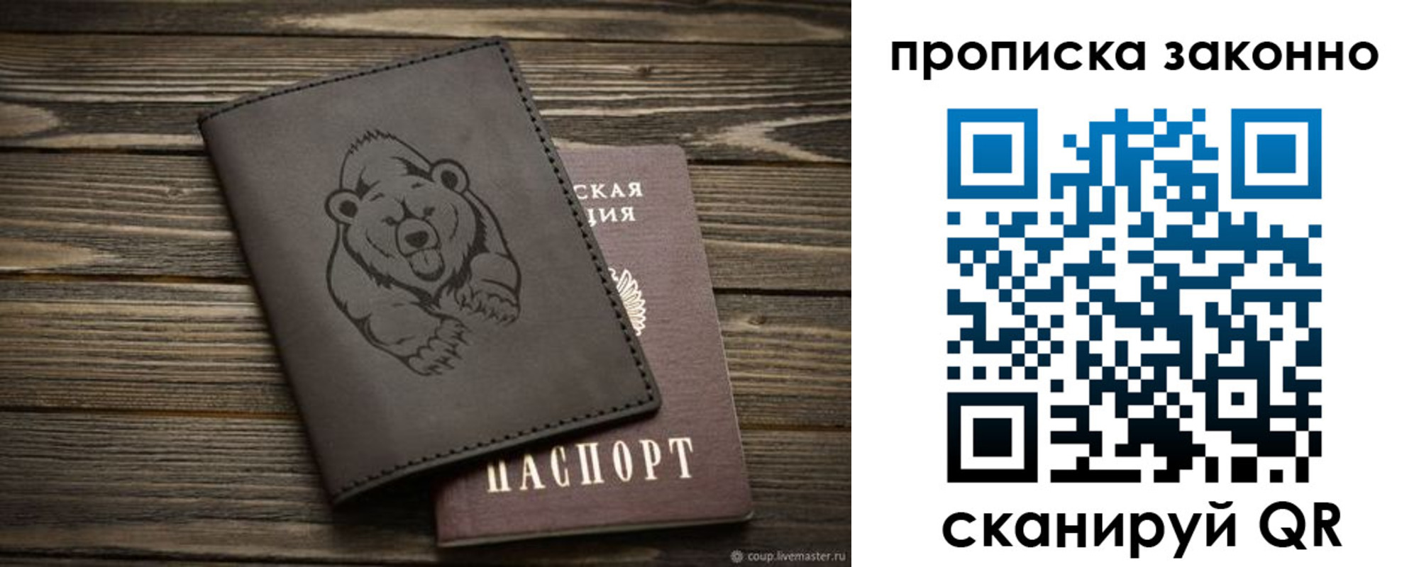 временная регистрация купить в Дудинке