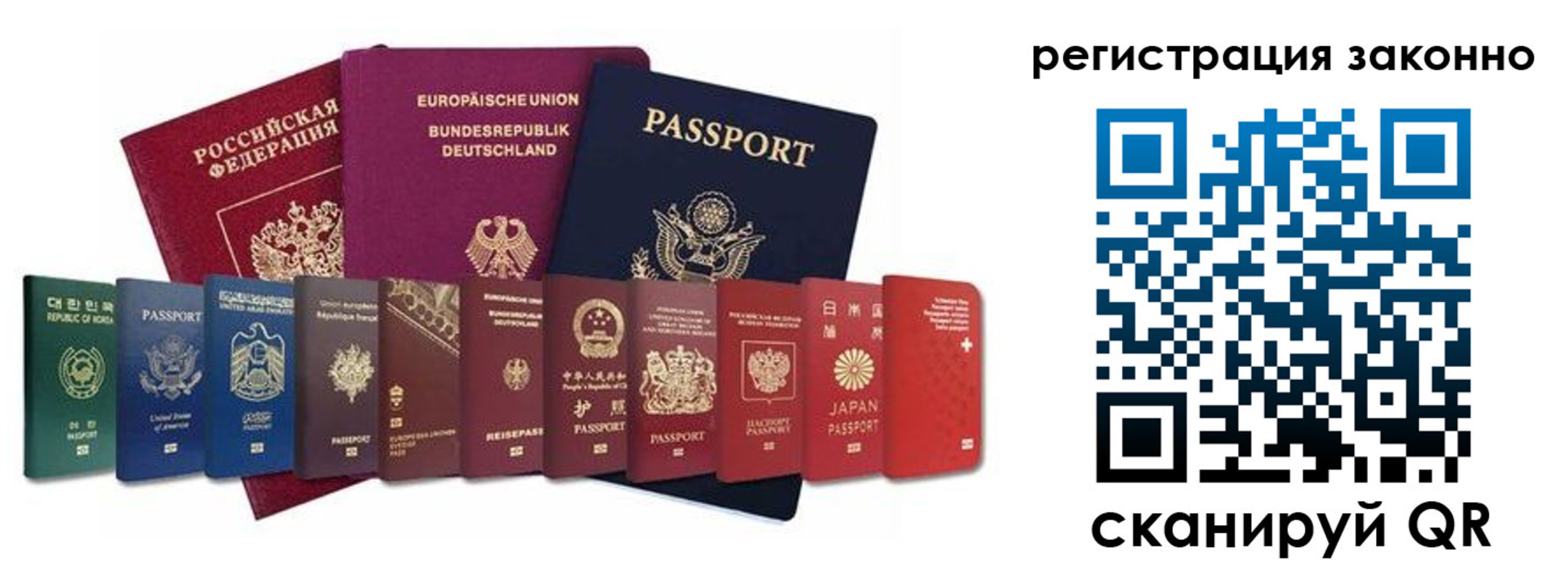 временная регистрация для всех в Дудинке