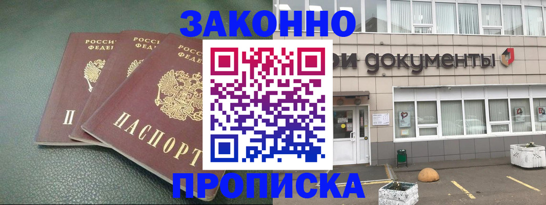 временная регистрация в квартире в Дудинке