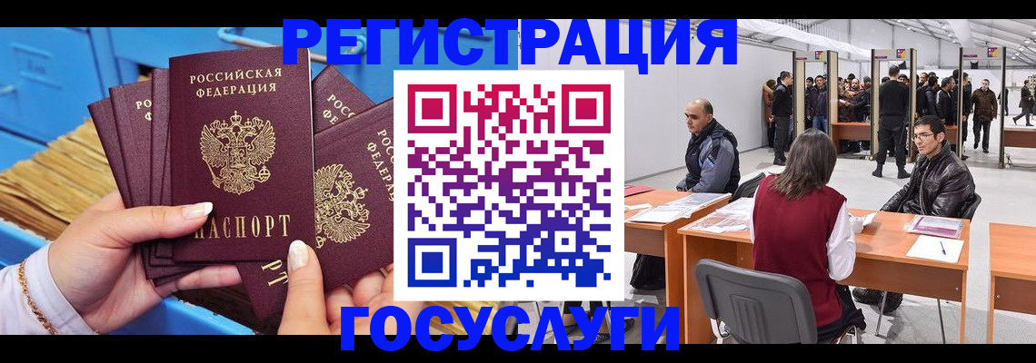 прописка для военкомата в Дудинке