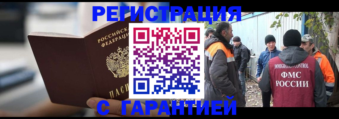временная регистрация надежно в Дудинке