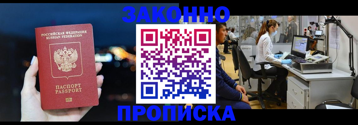 прописка иностранных граждан в Дудинке