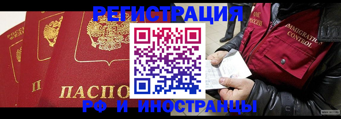 временная регистрация в квартире в Дудинке