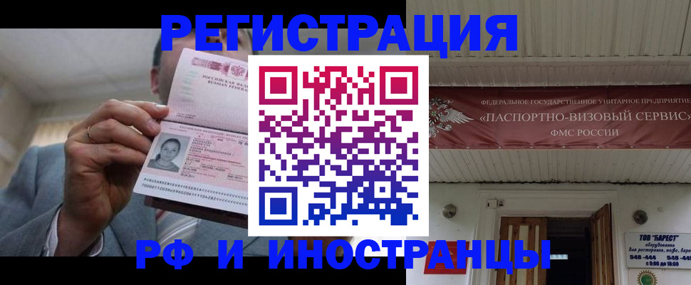 прописка для военкомата в Дудинке