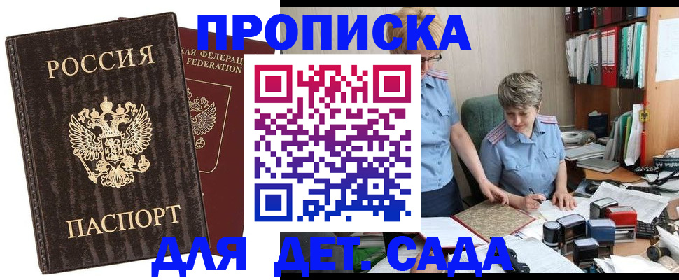 временная регистрация надежно в Дудинке