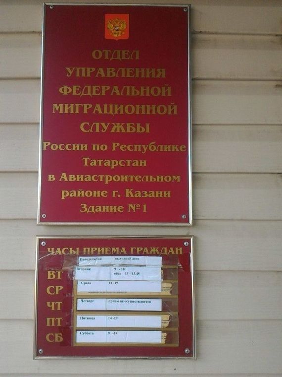 прописка в Дудинке